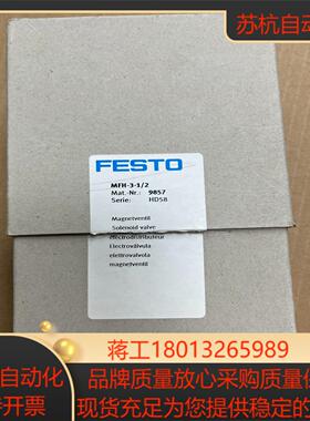 9857  MFH-3-1/2  费斯托电磁阀
