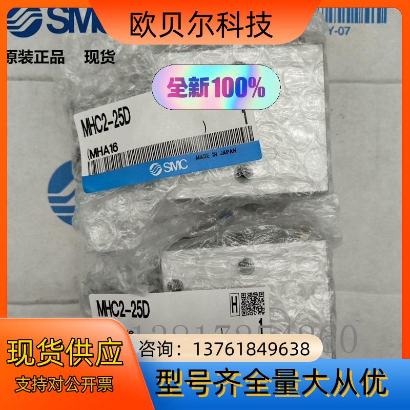 SMC 气缸 MHC2-25D 全新原装正品实拍图