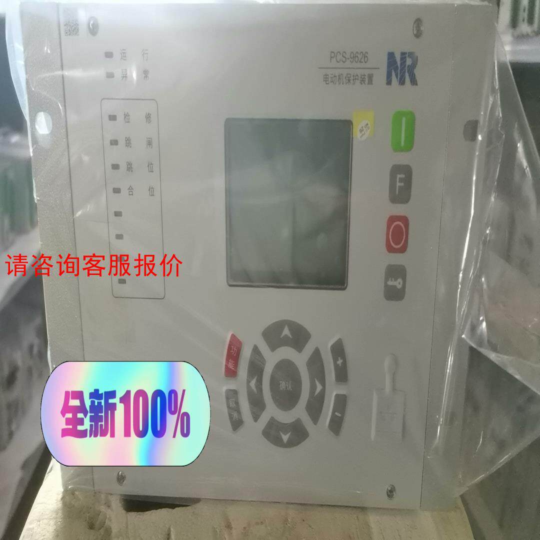 南瑞继保PCS921L   PCS9626L