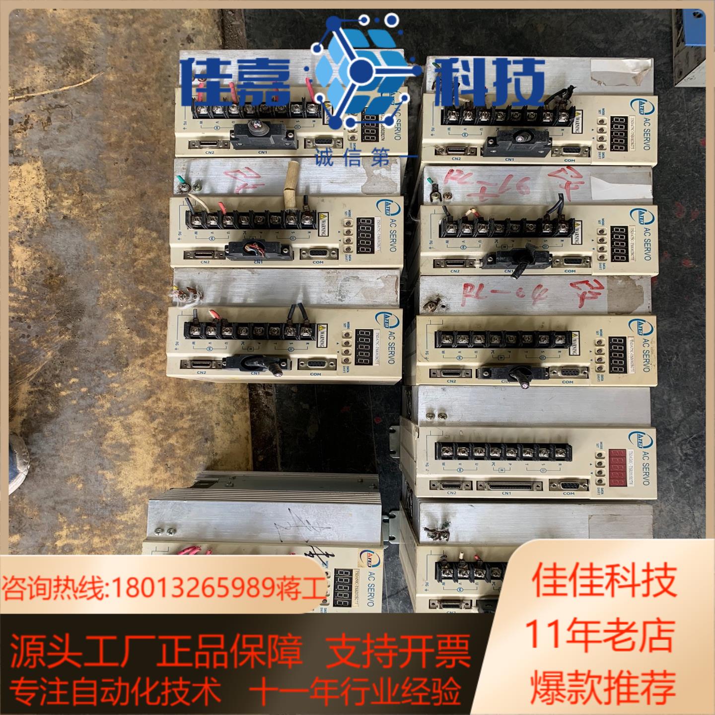 东驱动器TSDA75C-TSB302B27H有8台.TSD