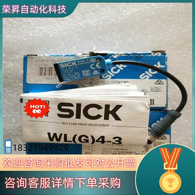 现货Sick西克WL4-3F3130传感器1028153 全新原