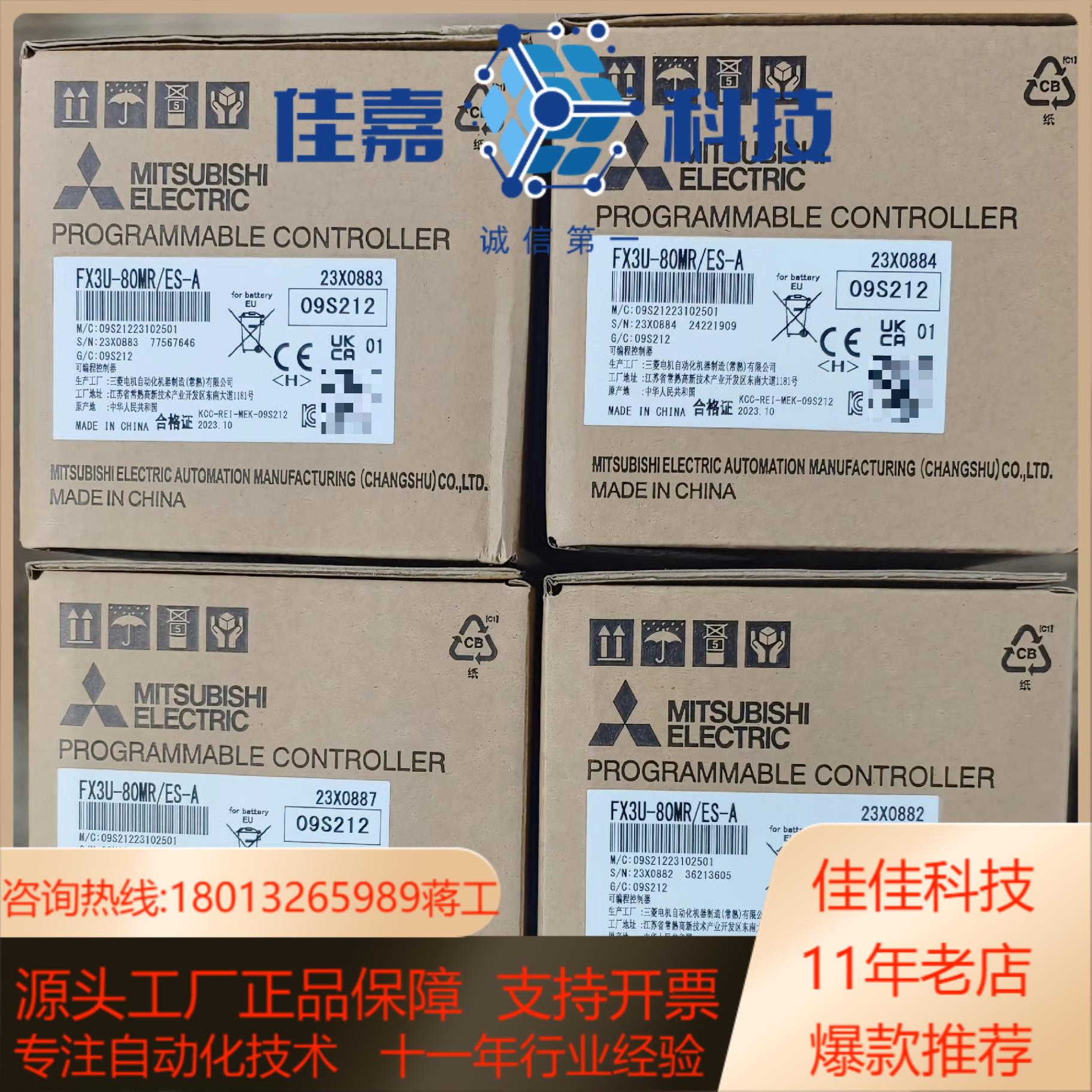 FX3U-80MR/ES-A，全新原装PLC