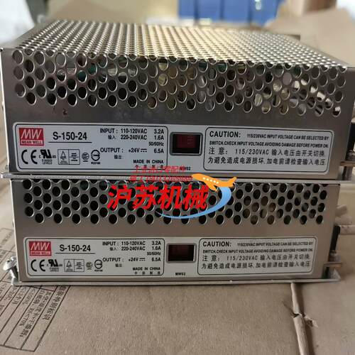 全新台湾明纬开关电源S-150w24v，,,