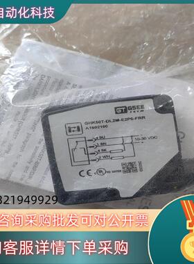 GSEE吉诺光电GHK50T-DL2M-E2P6-FRR