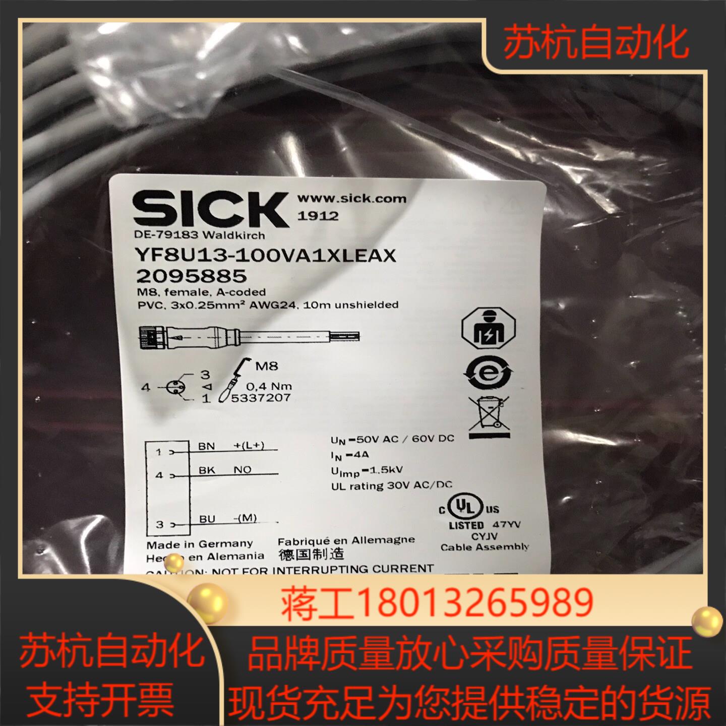 西克YF8U13-100VA1XLEAX 【正品】SICK西