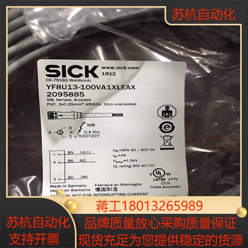 西克YF8U13-100VA1XLEAX 【正品】SICK西