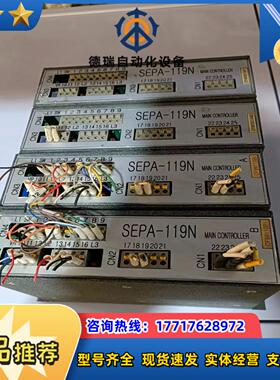 SEPA-119N  现货4台议价出售，想要的老板。议价
