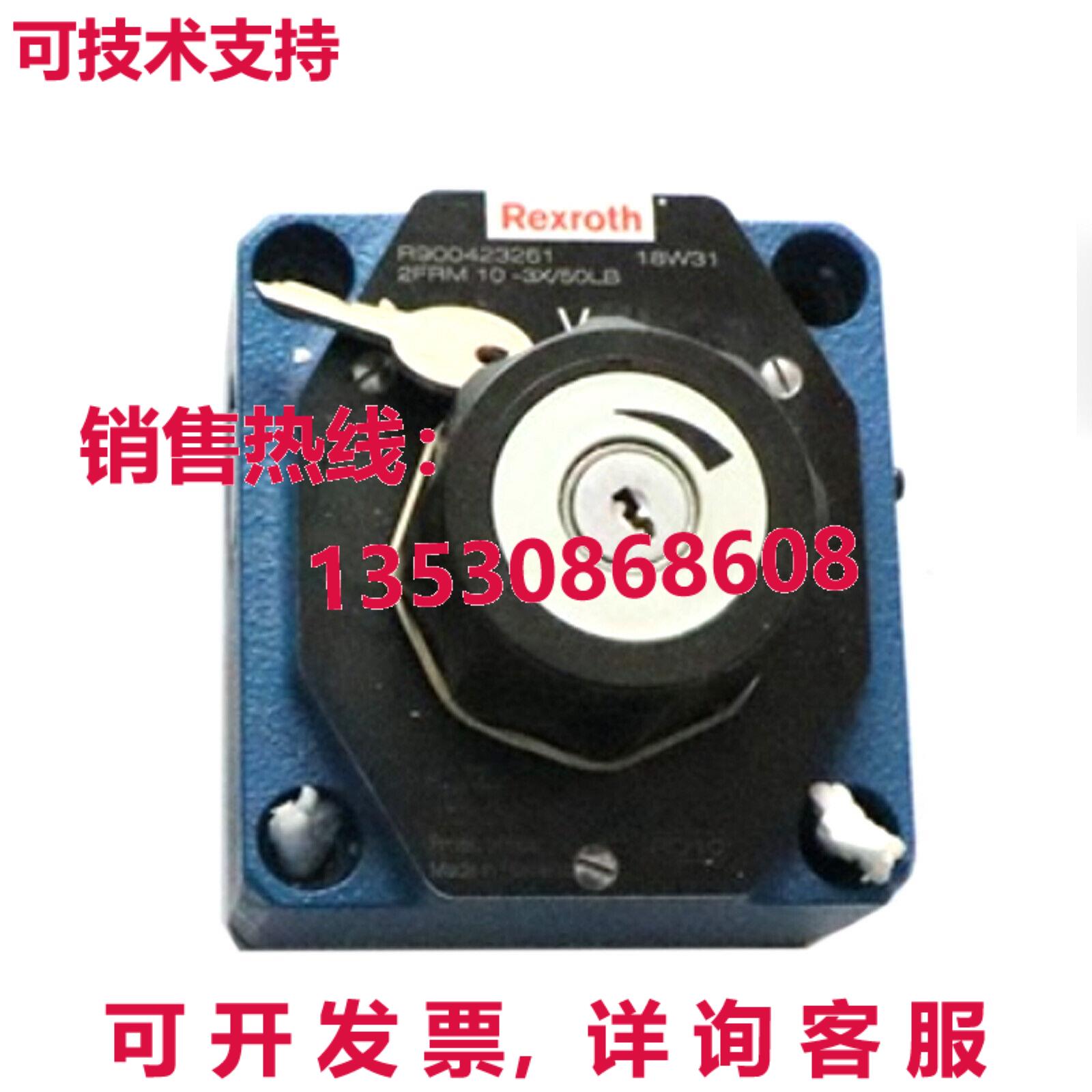 原装供应Rexroth 阀 2FRM10-3X/50LB R900423261