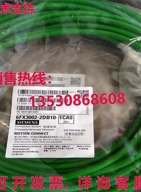 原装供应20m Siemens 6FX3002-2DB10-1CA0 V90 20m Cable With Co