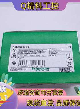 现货无线控制开关XB4RFB01