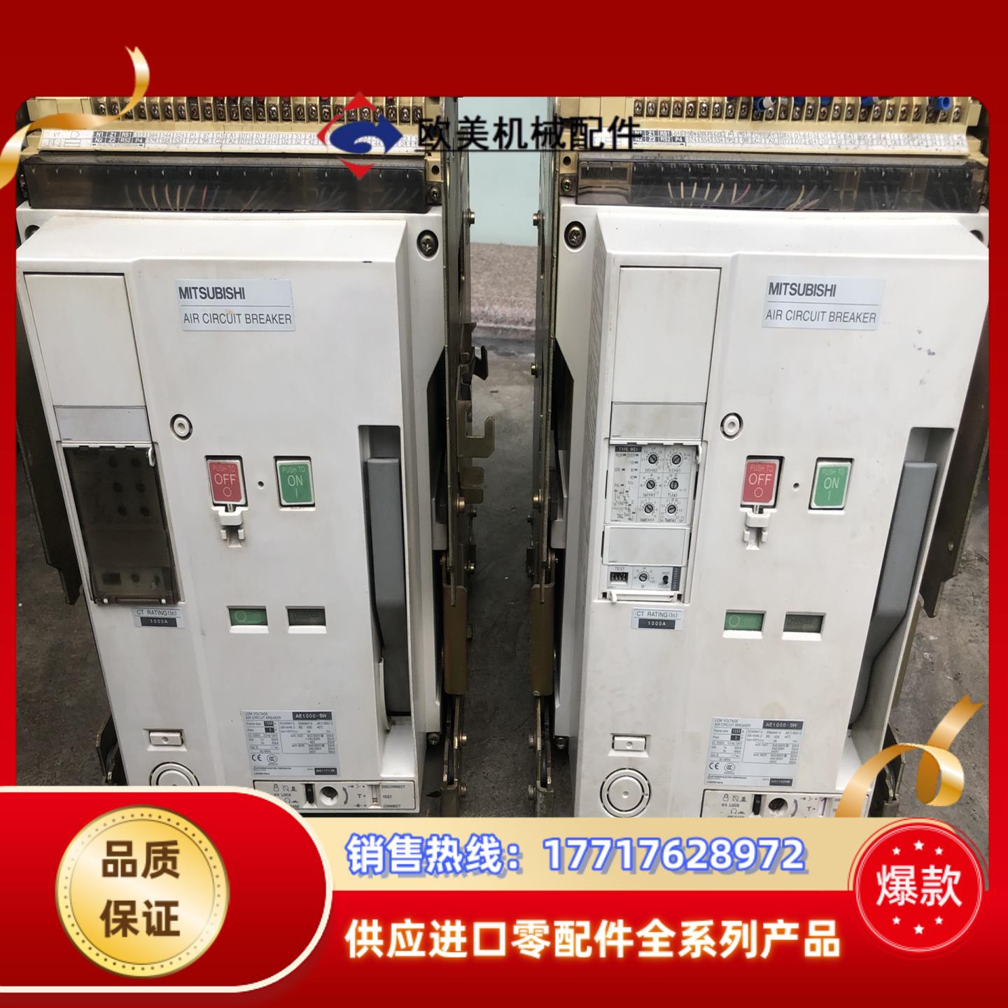 三菱AE1000-SW 框架断路器。议价