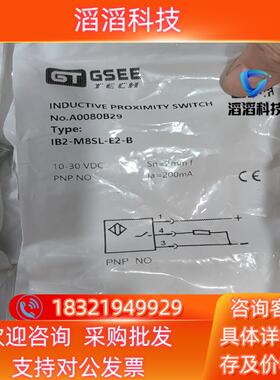 现货GSEE吉诺传感器A0080B29 IB2-M8SL-E2-