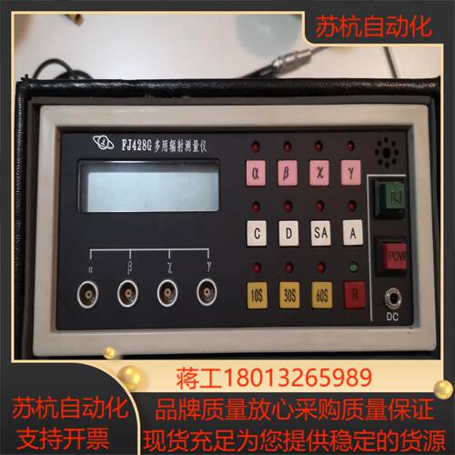 FJ428G  多用辐射测量仪议价