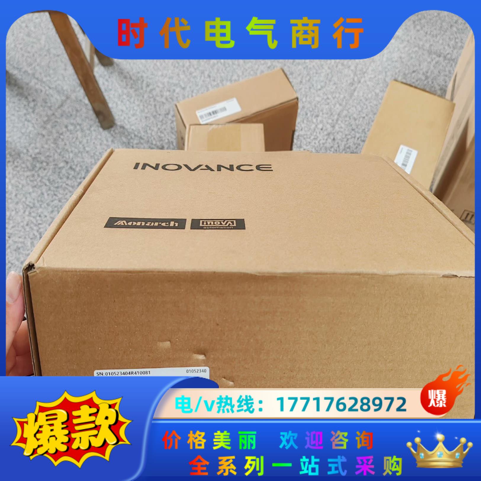 汇川驱动器SV630PT021I  全新正品，，议价