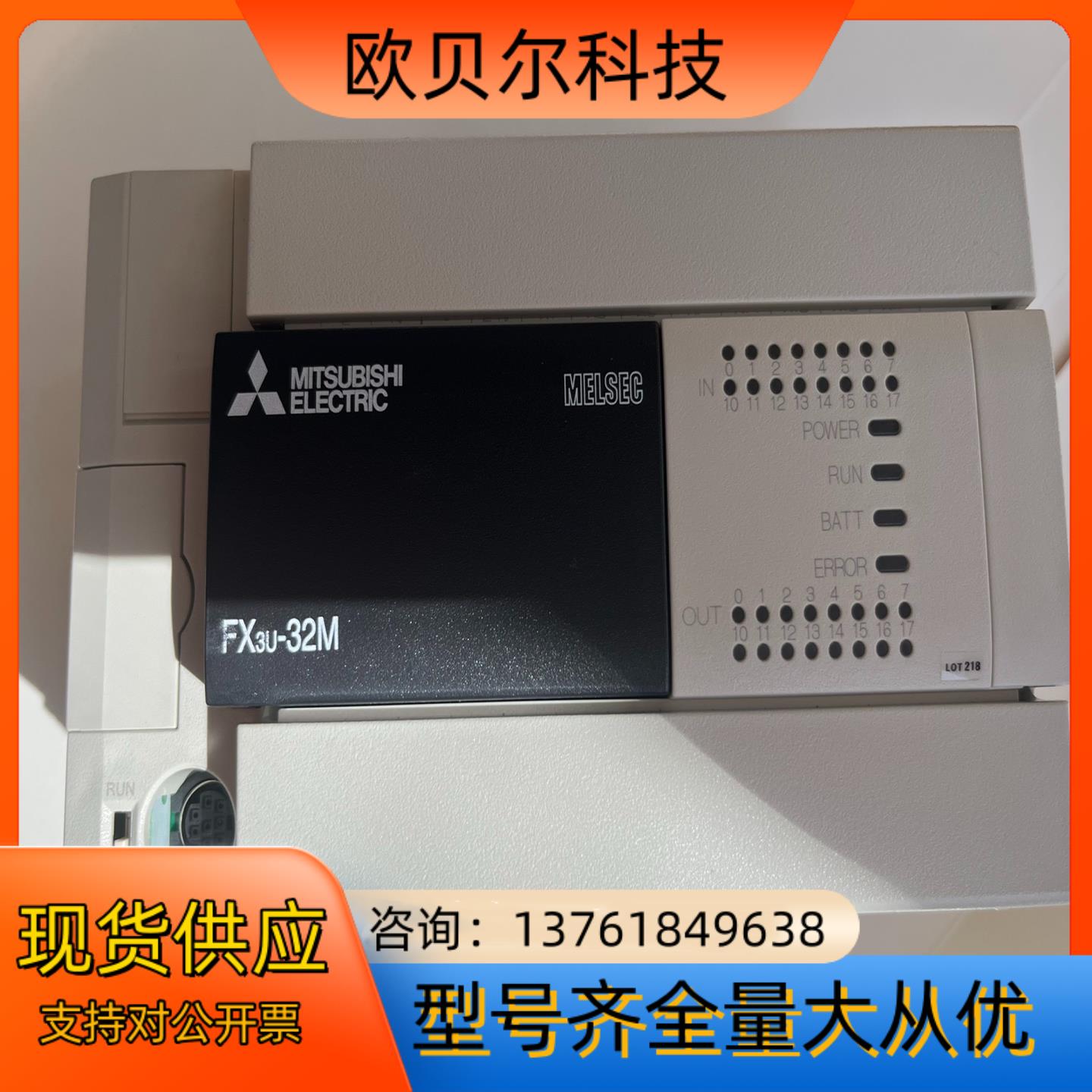 三菱原装PLC FX3U-32M 有九成新，图片实拍，需