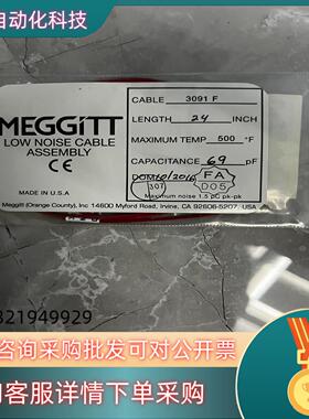 Endevco/MEGGITTP 传感器连接线3091F 实