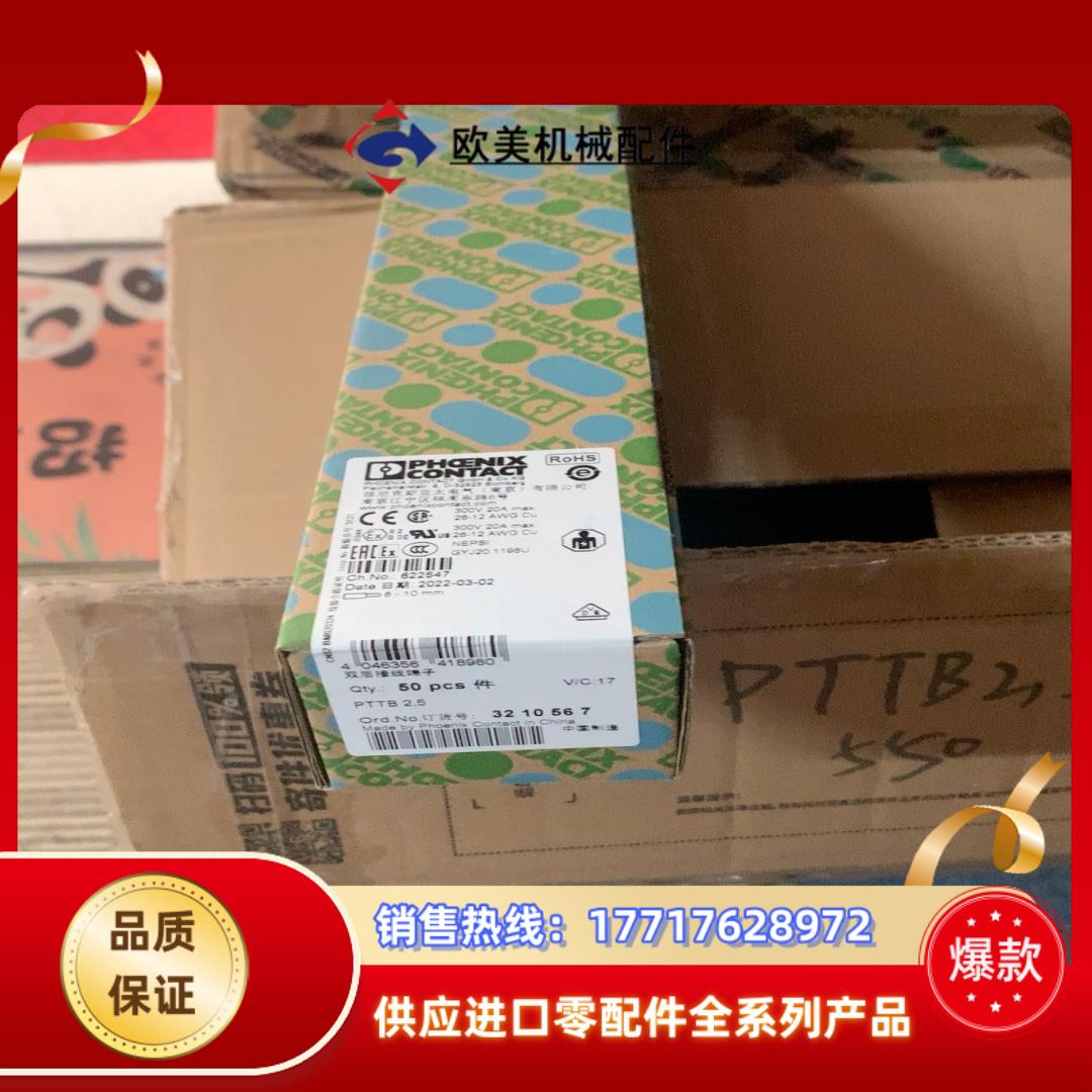 菲尼克斯直插式端子 PTTB2.5 双层端子 3210567议价