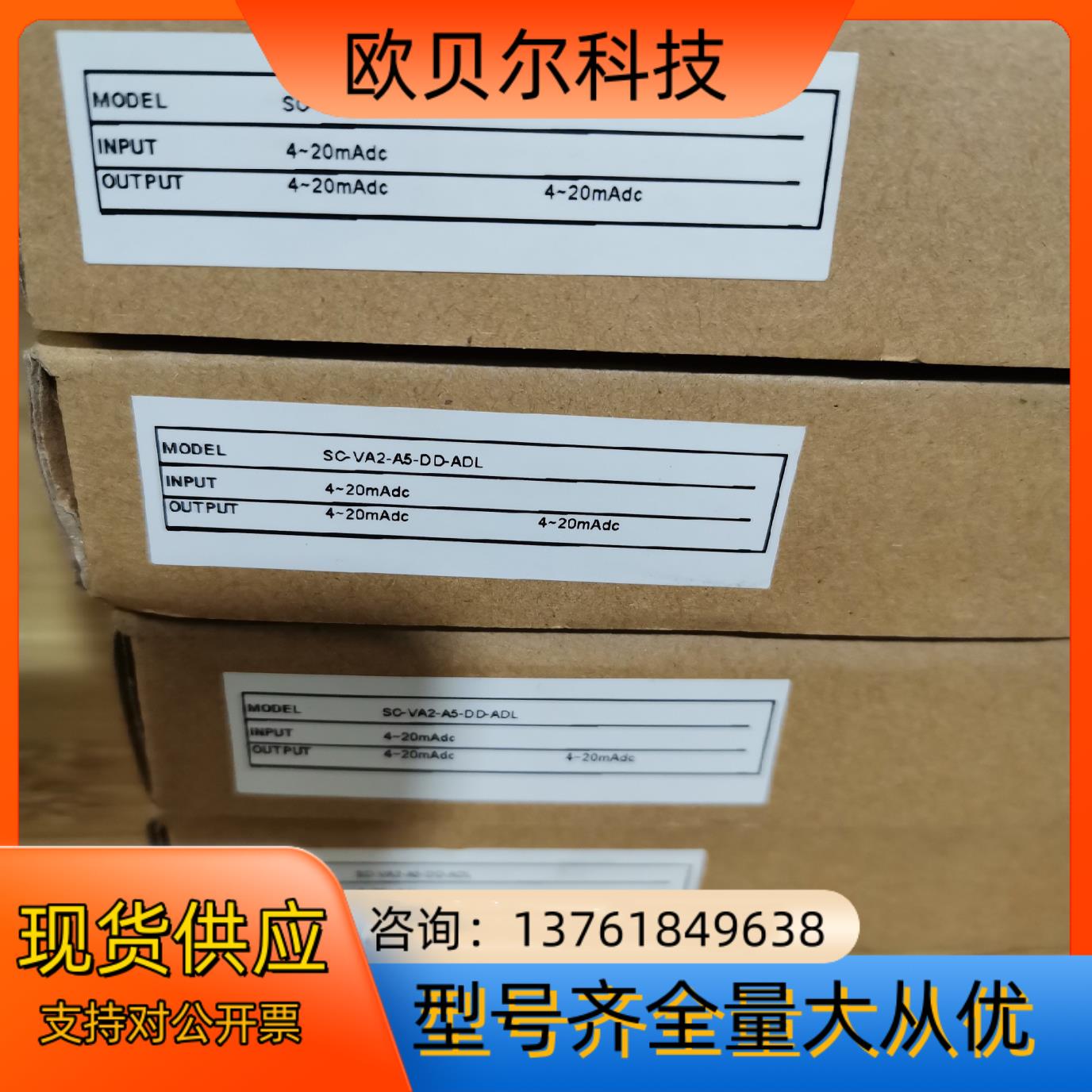 ADTEK铨盛变送器 放大器  SC-VA2-A5-DD-A