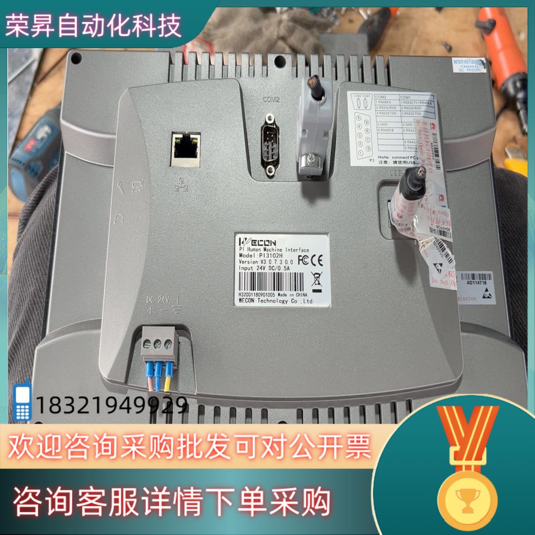 现货维控触摸屏PI3102