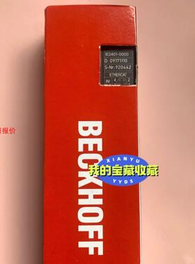 【环球】IE2401倍福模块IE2401-0000现货正品顺丰包