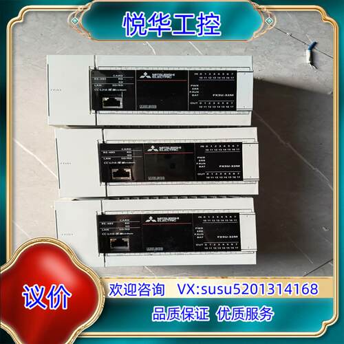 原装FX5U-32MT/ES，成色充新，年份好，升级到新版议