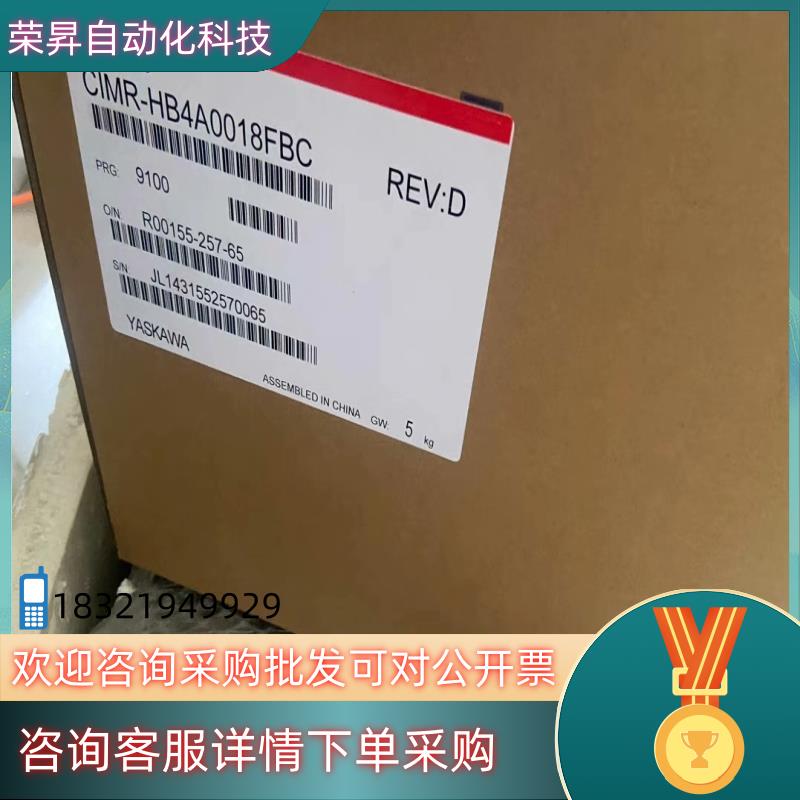 现货安川变频器CIMR-HB4A0018FBC