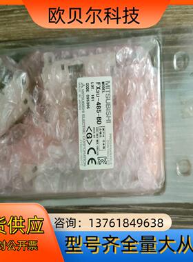 FX3U-485-BD通迅模块，余2