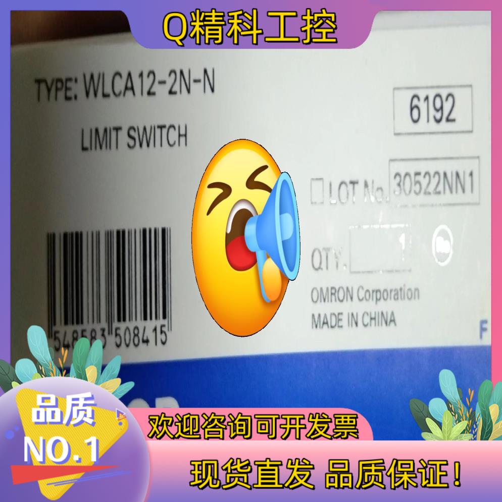 现货行程开关WLCA12－2N-N全新