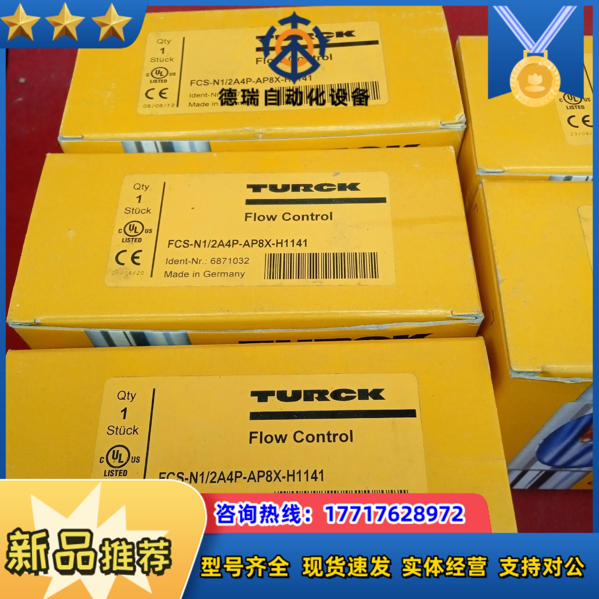 全新原装正品图尔克传感器FCS-N1/2A4P-AP8X-H
