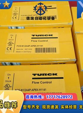 全新原装正品图尔克传感器FCS-N1/2A4P-AP8X-H
