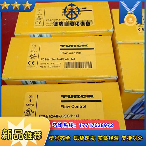 全新原装正品图尔克传感器FCS-N1/2A4P-AP8X-H