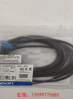 [宏强工控]高精度 接近开关E2E-C06N04-WC-B2-议价