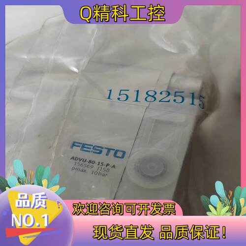 现货全新原装FESTO气缸ADVU-80-15-P-A-15