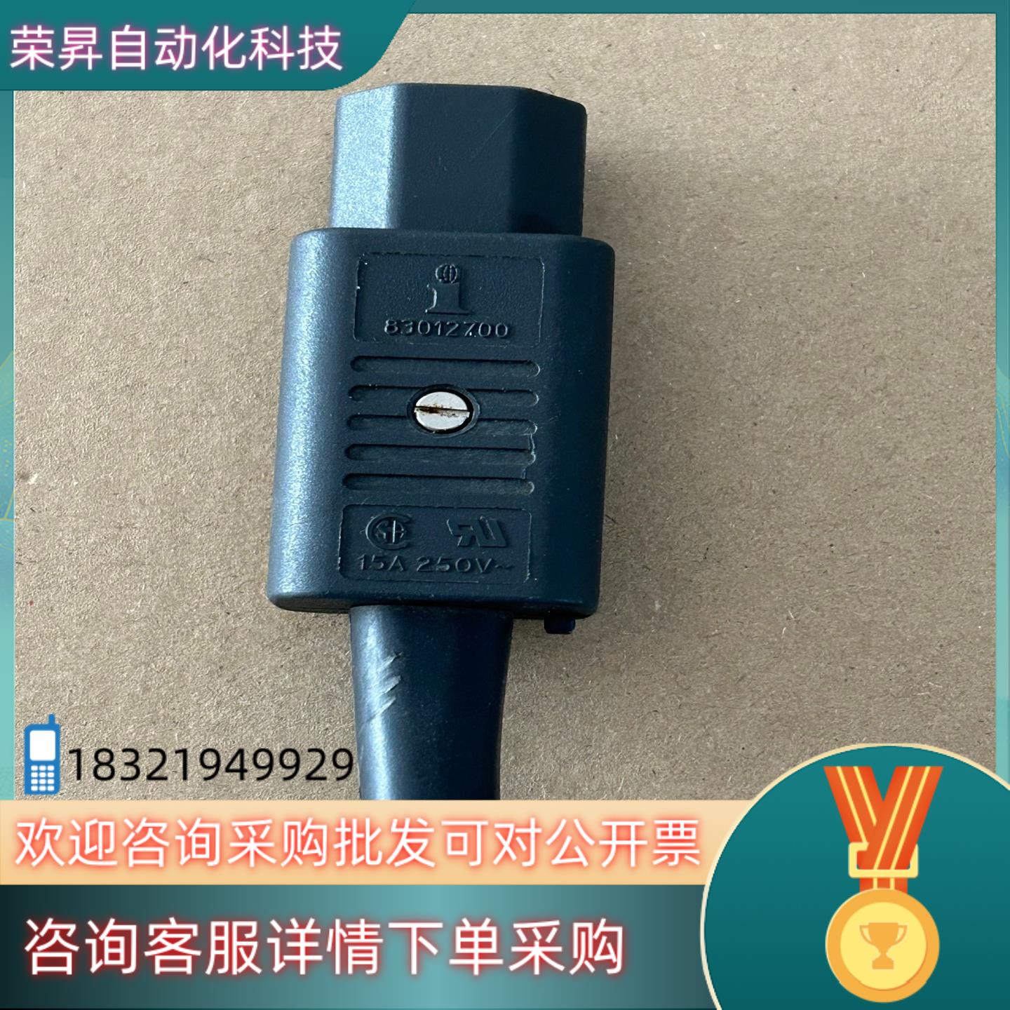 现货英国大i电源尾插83012700