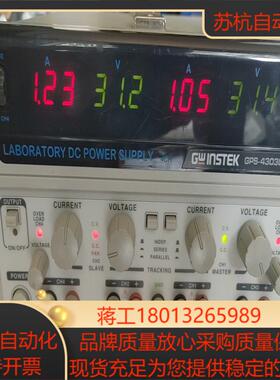 Gwinstek固纬GPS-4303C可调直流稳压电源多路直