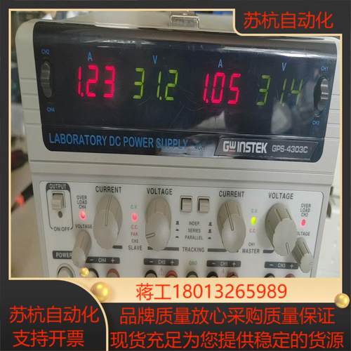 Gwinstek固纬GPS-4303C可调直流稳压电源多路直