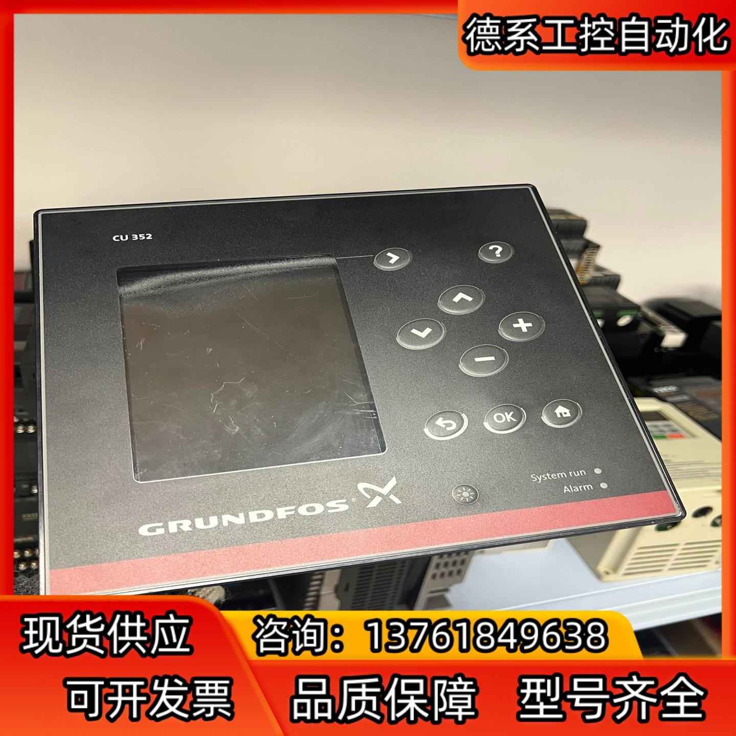 格兰富CU352控制器，显示屏 格兰富cu352控制器，显示