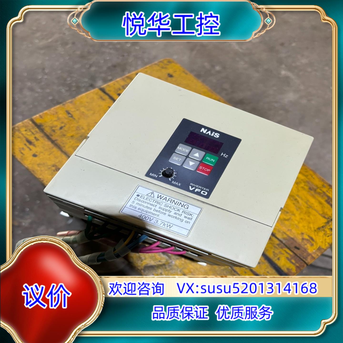 原装NAIS变频器3.7kwVF0 BFV00374议