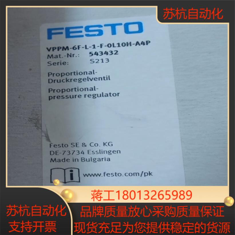 费托斯比例阀西得乐贴标机比例阀VPPM-6F-L-1-F-0议价