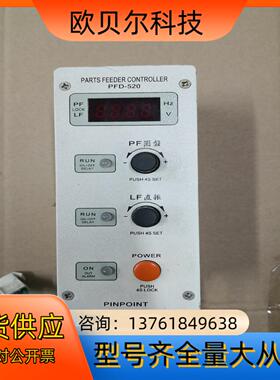 PINPOINT振动盘控制器，神钢振动盘控制器PFD-520