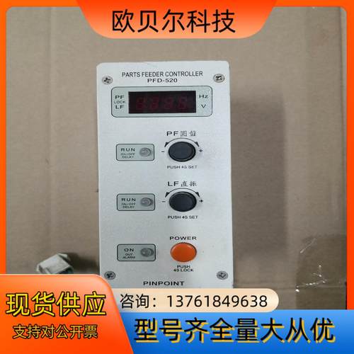 PINPOINT振动盘控制器，神钢振动盘控制器PFD-520