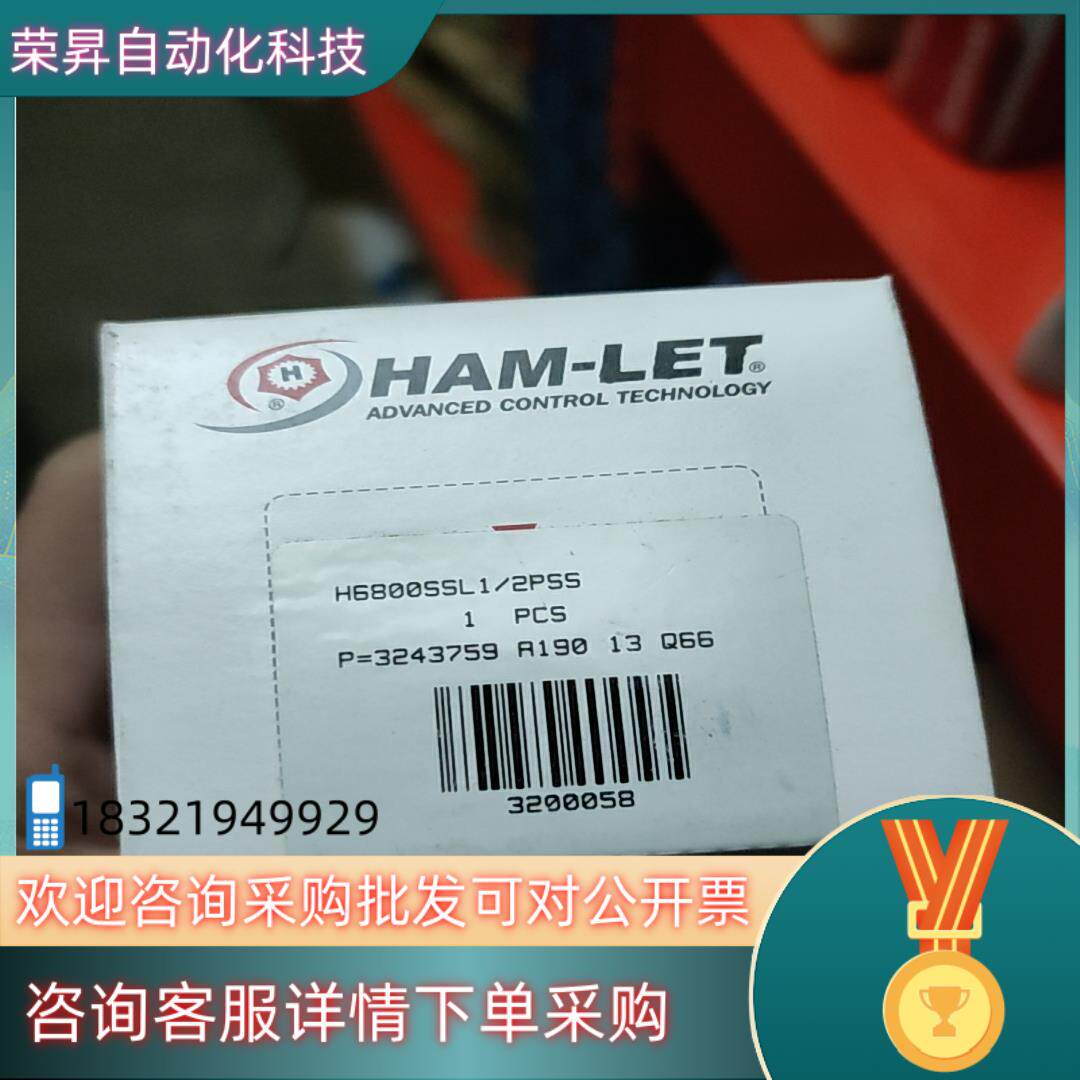 HAM-LET H6800SSL 1/2 PSS  哈姆雷特