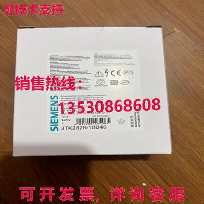 供应原装3TK2828-1BB40安全继电器3TK28281BB40