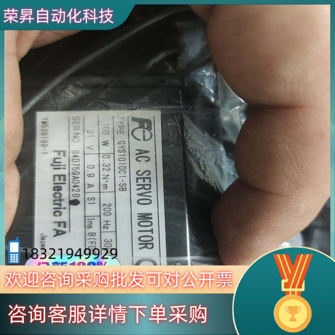 富士全新马达GYS101DC1-SB