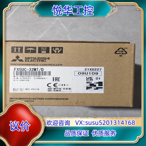 原装FX5UC-32MT/D，全新原装正品议