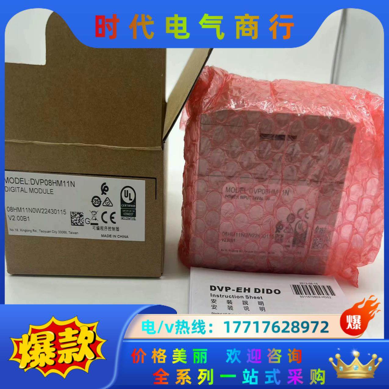 台达 原装正品 PLC DVP08HM11N  精度高模块议价