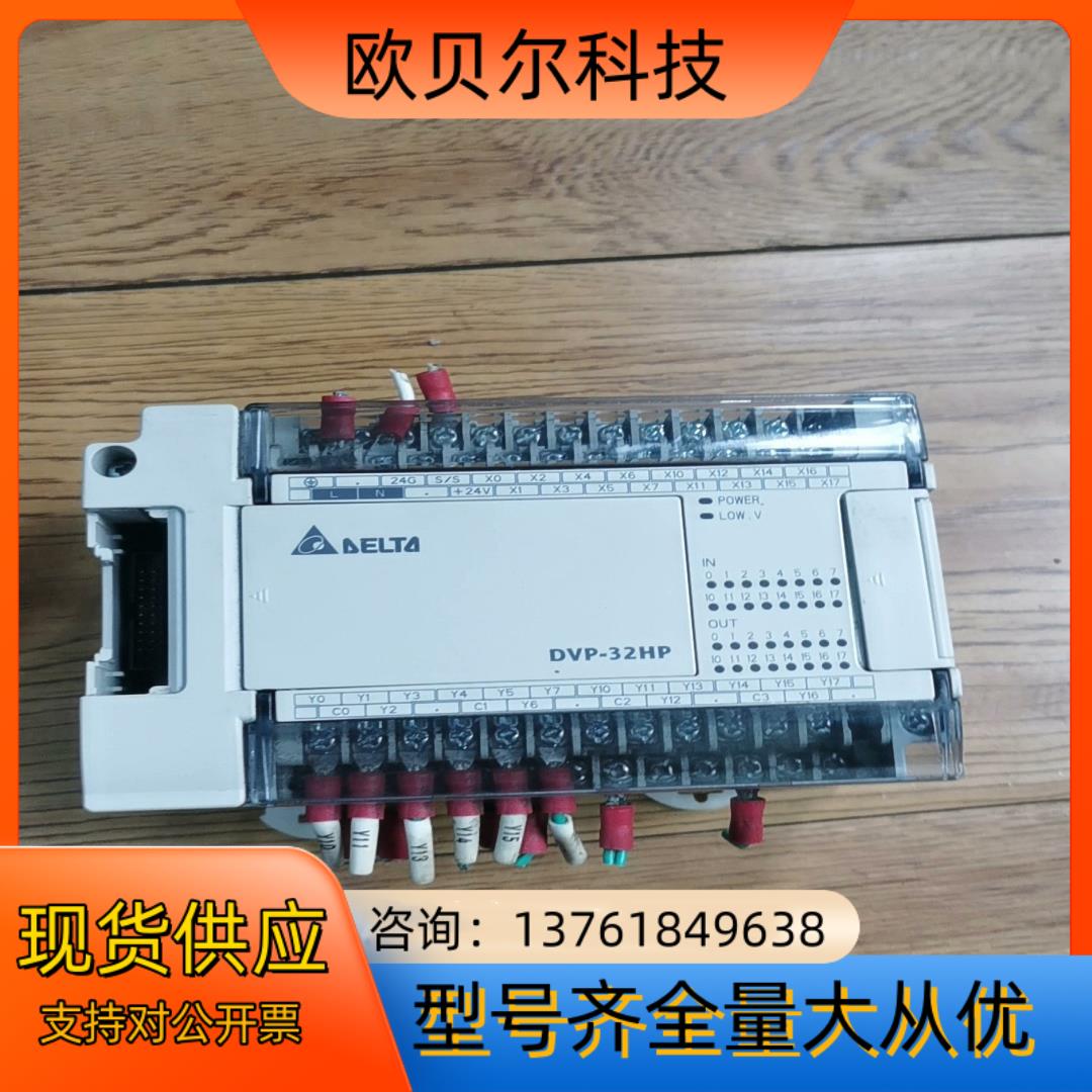 台达PLC模块DVP32HP00R   原装，功能，