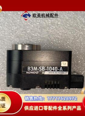 KONDO B3M-SB-1040-A议价