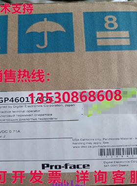 原装供应PFXGP4601TADC Proface 触摸屏
