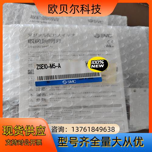 ZSE10-M5-A全新原装数字压力开关，实拍正品